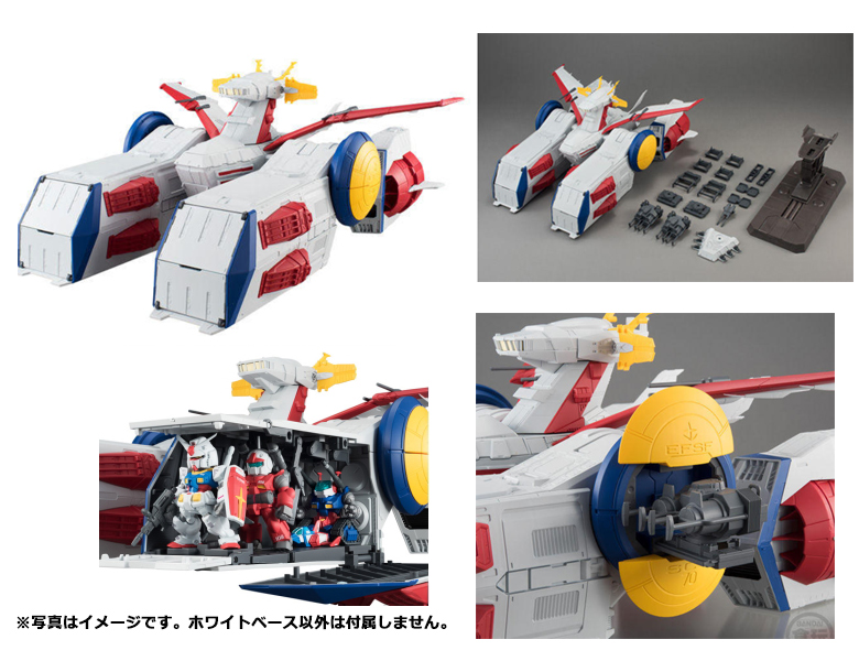 人気商品！】 バンダイFW GUNDAM CONVERGE ホワイトベース 模型製作 