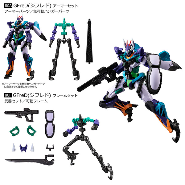 機動戦士ガンダム Gフレーム FA 09 【バンダイ】