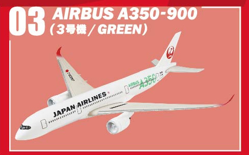 F-toys 日本航空 JALウイングコレクション7 Plus 単品売り プラ