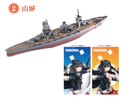 エフトイズ 艦これモデル2 - キャラクターグッズ