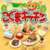 メガハウス　こぐまキッチン　⑨⑩お家におみやげセット×2(色違い) メガハウス こぐまキッチン ⑨⑩お家におみやげセット×2(色違い
