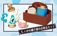 ふしぎの国のアリス ふしぎの国の洋菓子店 【リーメント】