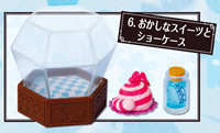 ふしぎの国のアリス ふしぎの国の洋菓子店 【リーメント】