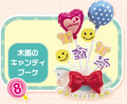リーメント ぷちサンプル キャンディショップ リーメント ぷちサンプル キャンディショップ