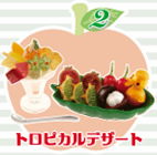 ぷちサンプルシリーズ「フルーツがいっぱい」 【リーメント】