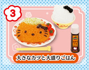 はろぅきてぃほかほか食堂 【リーメント】
