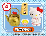 リーメント　サンリオ　はろぅきてぃほかほか食堂 リーメント はろぅきてい ほかほか 食堂 ⑤温玉のっけネギトロ丼