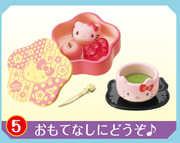 はろうきてぃはんなり和菓子屋さん 【リーメント】