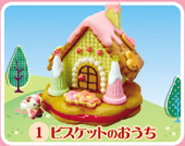 リーメント　お菓子の家 okasinoie001.jpg