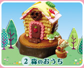 ぷちサンプルシリーズ お菓子の家 【リーメント】