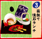 ぷちサンプルシリーズ 温泉宿のごはん 【リーメント】