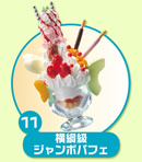 ぷちサンプルシリーズ 大盛りFOODマスコット 【リーメント】