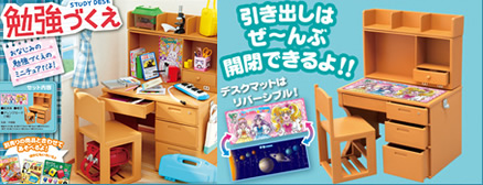 ぷちサンプルシリーズ どきどき新学期＋勉強机 【リーメント】