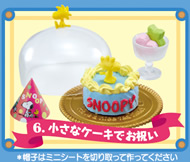 スヌーピーケーキショップ SNOOPY'S Cake Shop 【リーメント】