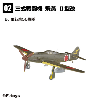 1/144 ウイングキットコレクション18 幻の傑作機 【F-TOYS】