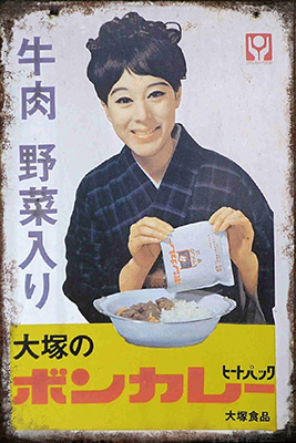 昭和レトロ看板 室田薬品、三菱メイキエンジン、キッコウマン3個セット Yahoo!オークション -「三菱メイキ看板」の落札相場・落札価格