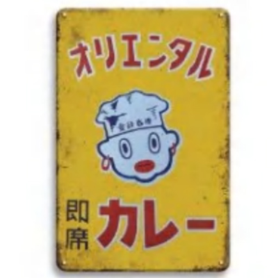 昭和レトロ雑貨 資生堂石鹸 パール歯磨 両面ホーロー看板(企業