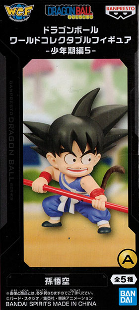 ドラゴンボール ワールドコレクタブルフィギュア-少年期編5