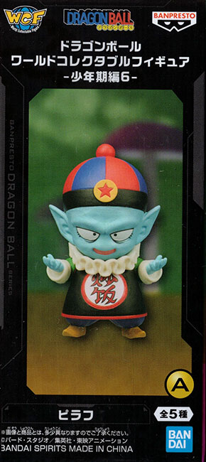 ドラゴンボール ワールドコレクタブルフィギュア-少年期編6