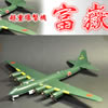 1/144 帝国日本海軍 超重爆撃機 「富嶽」 【フジミ模型】 1/144 帝国日本海軍 超重爆撃機 「富嶽」 【フジミ模型】