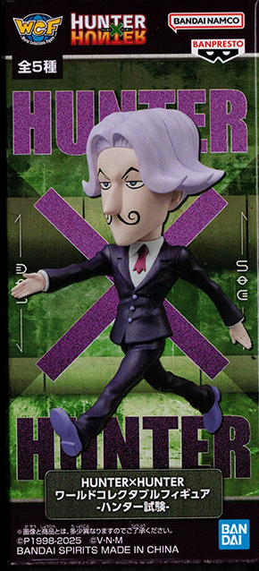 HUNTER × HUNTER ワールドコレクタブルフィギュア ハンター試験 HUNTER×HUNTER ワールドコレクタブルフィギュア ハンター試験 全