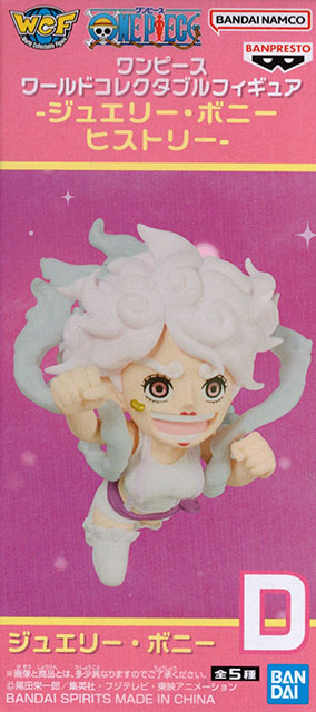 ワンピース ワーコレ ジュエリーボニー ヒストリー 各2個、計10個