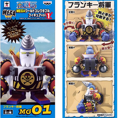 MEGA ワーコレ -東京タワーLimited- フランキー将軍 | monsterdog.com.br