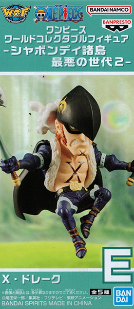 ワンピース ワールドコレクタブルフィギュア シャボンディ諸島 最悪の