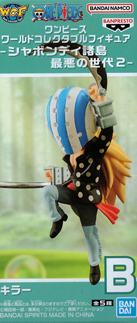 ワンピース ワールドコレクタブルフィギュア シャボンディ諸島 最悪の