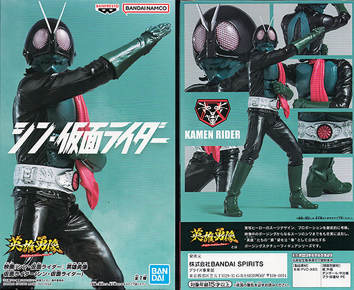 英雄勇像 仮面ライダーBLACK RX - 特撮