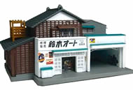 ALWAYS 三丁目の夕日 情景フィギュア'64 【日本テレビ】