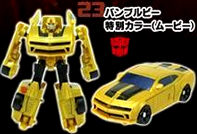 トランスフォーマーコレクション3 トランスフォーマーコレクション3
