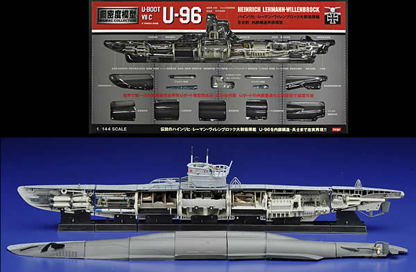 鋼密度模型U-BOOT U-96コンプリート 【targa】