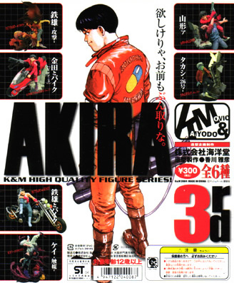 【AKIRA】非売品　未使用　激レア　鉄雄 スタンディ AKIRA】非売品 未使用 激レア 鉄雄 スタンディ