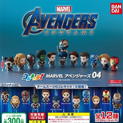 フルオーダー ☆ 【バラ売り対応】MARVEL アベンジャーズ カプセルトイ