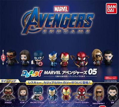 コレキャラ マーベル アベンジャーズ バンダイ