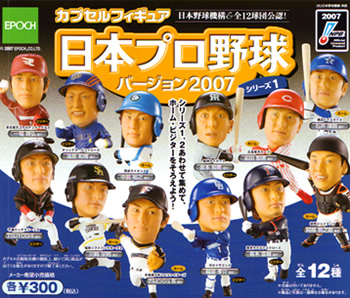 日本プロ野球バージョン2007  シリーズ2