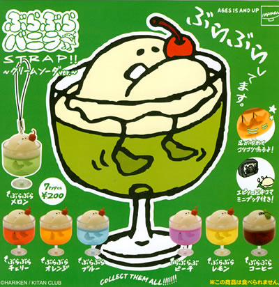 【即購入OK】ぶらぶらバニラ　ストラップ　クリームソーダ ぶらぶらバニラSTRAP!!～クリームソーダver～｜株式会社キタンクラブ
