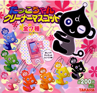 ダッコちゃん ソフビ人形（MURATA タカラ） | Antiques Snip Snap