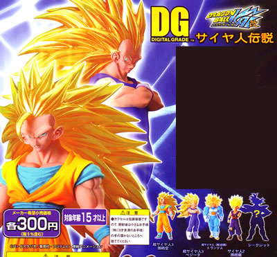 ドラゴンボール　DG フィギュア　スーパーサイヤ人　孫悟空　ガチャ