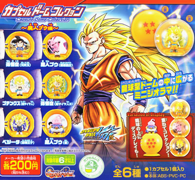 ドラゴンボール改 リンリンスイング＆ドラゴンボールZ カプセルドームコレクション～魔人ブウ編～ 【バンダイ】