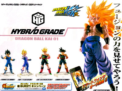 超ポイントアップ祭 ドラゴンボール GRADE HYBRID コミック/アニメ ...