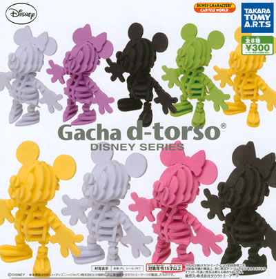 Gacha d-torso Disney Series（ガチャ ディートルソー ディズニー