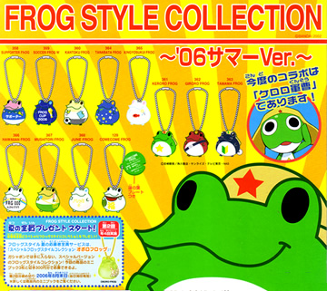 FROG STYLE COLLECTION 【BANDAI】