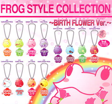FROG STYLE COLLECTION 【BANDAI】