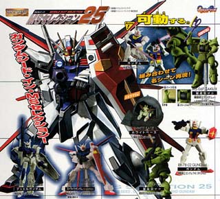 ガンダムMSセレクション