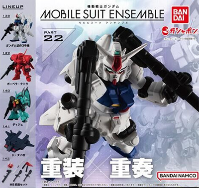 機動戦士ガンダムMOBILE SUIT ENSEMBLE 15 全5種 エクシア デュナメス