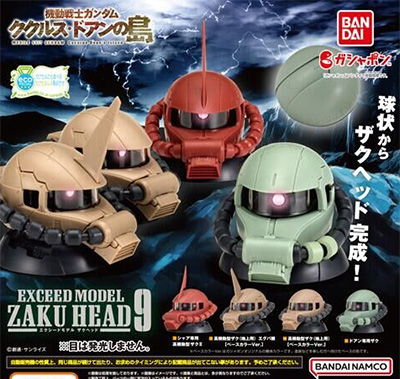 機動戦士ガンダム EXCEED MODEL ザクヘッド ZAKU HEAD【バンダイ】