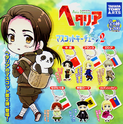 ヘタリア マスコットキーチェーン 【タカラトミーアーツ】