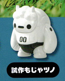 こおにボット 第1弾 【HMA】